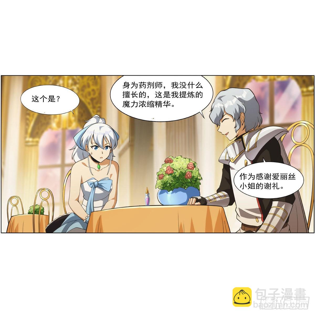 第280话 龙斗士45