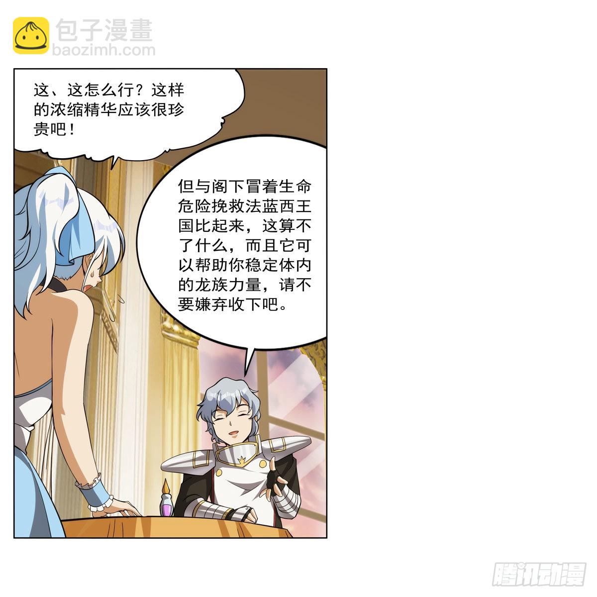 第280话 龙斗士46