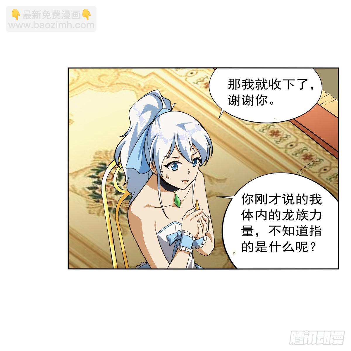 第280话 龙斗士47