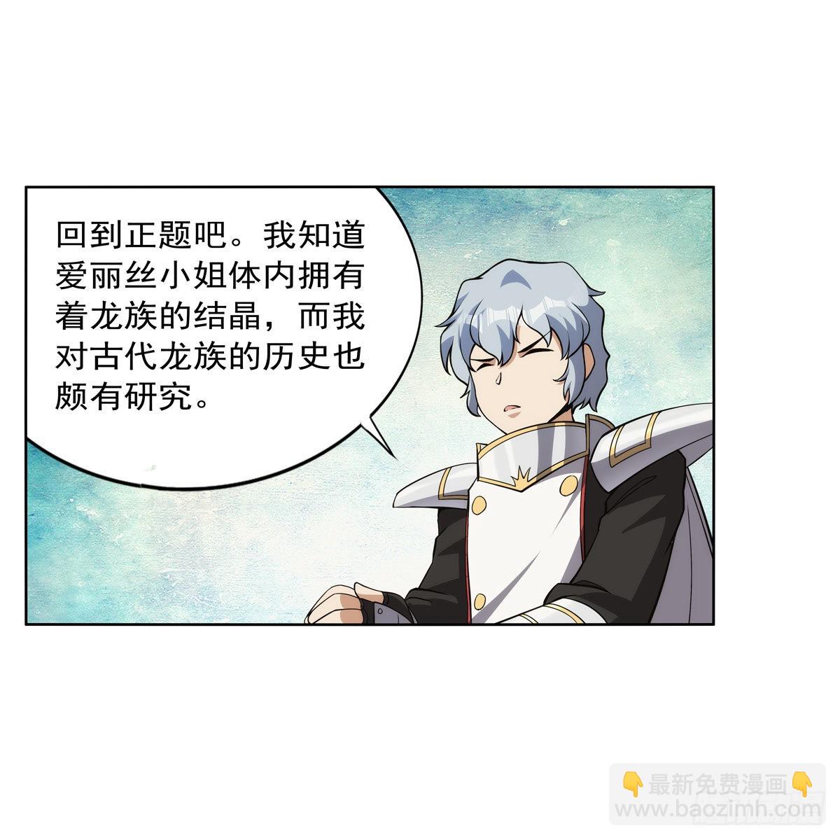第280话 龙斗士48