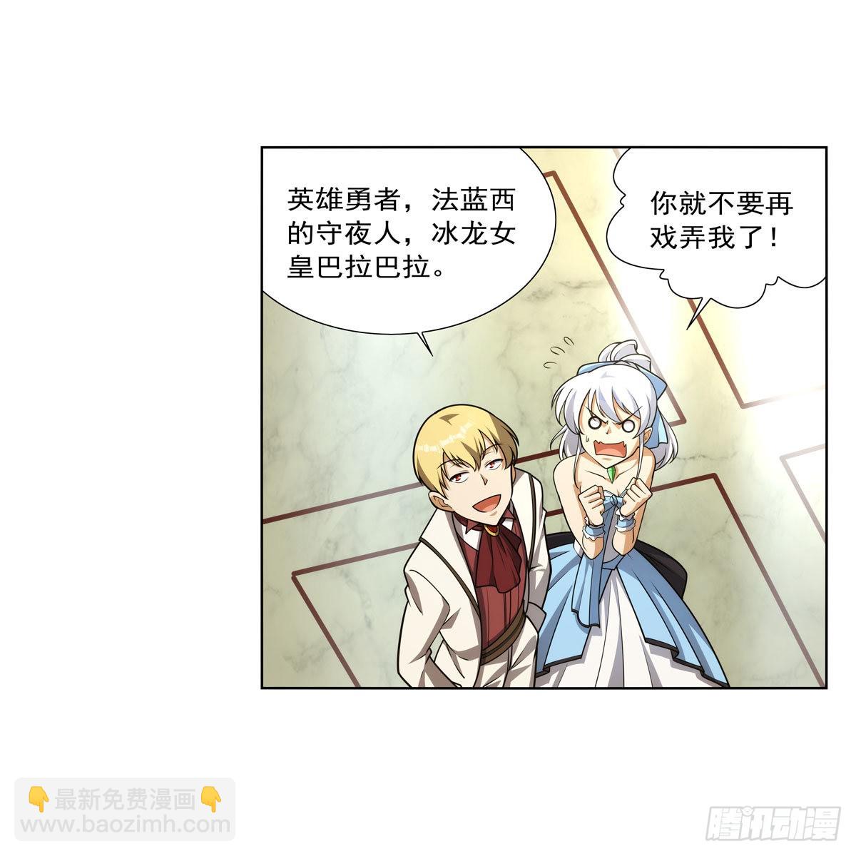 第280话 龙斗士5