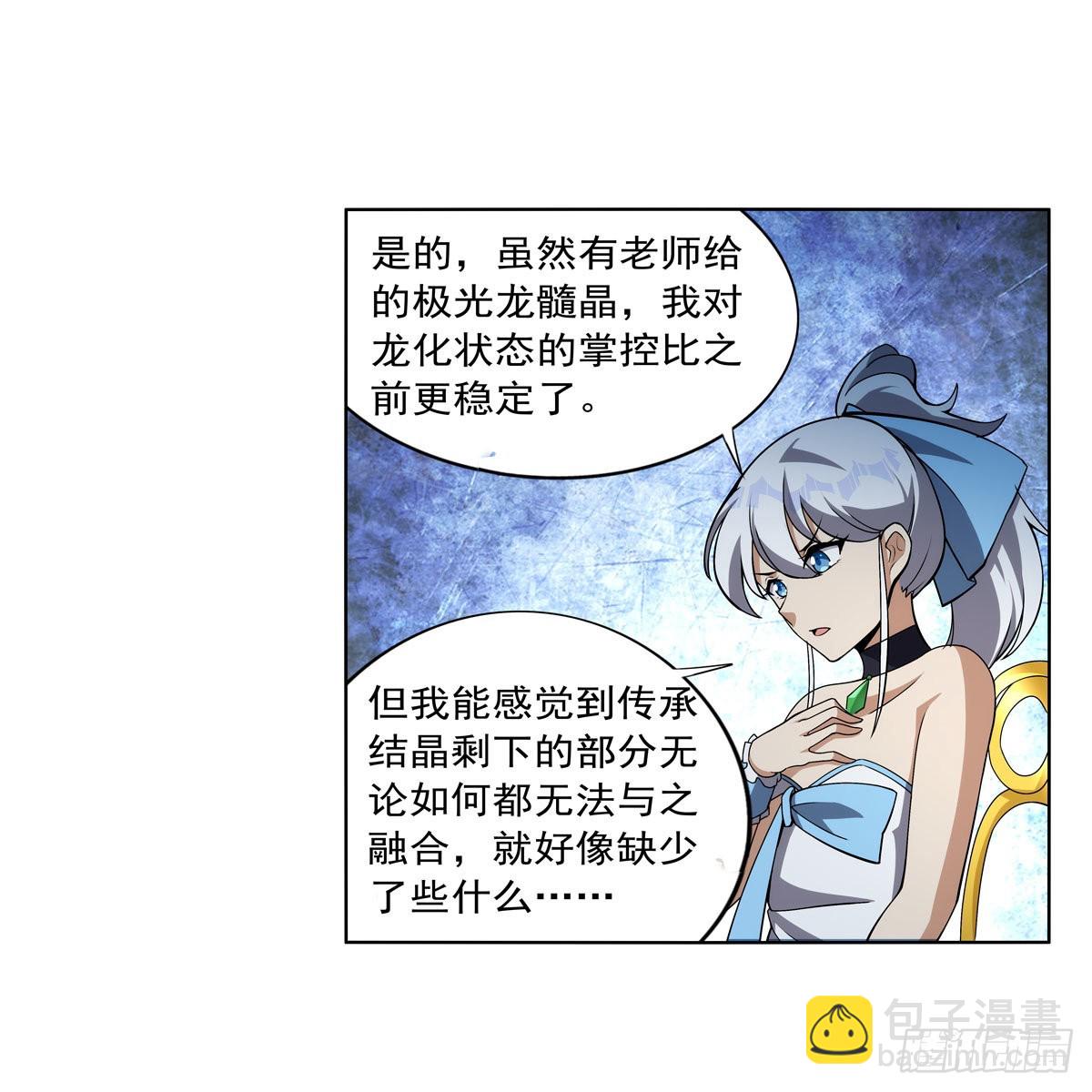 第280话 龙斗士55