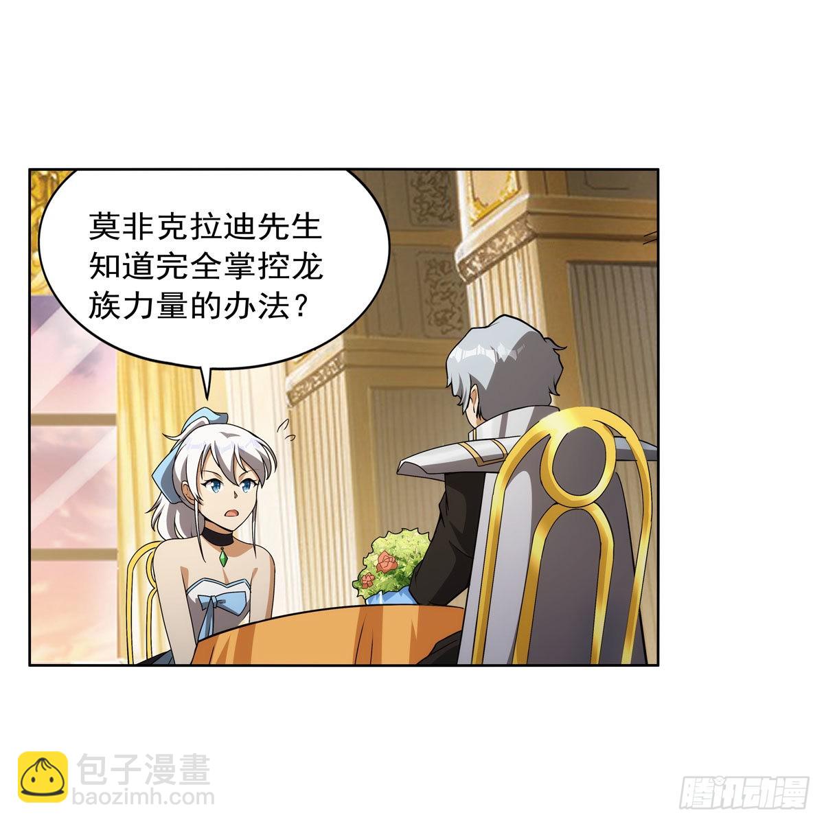 第280话 龙斗士56