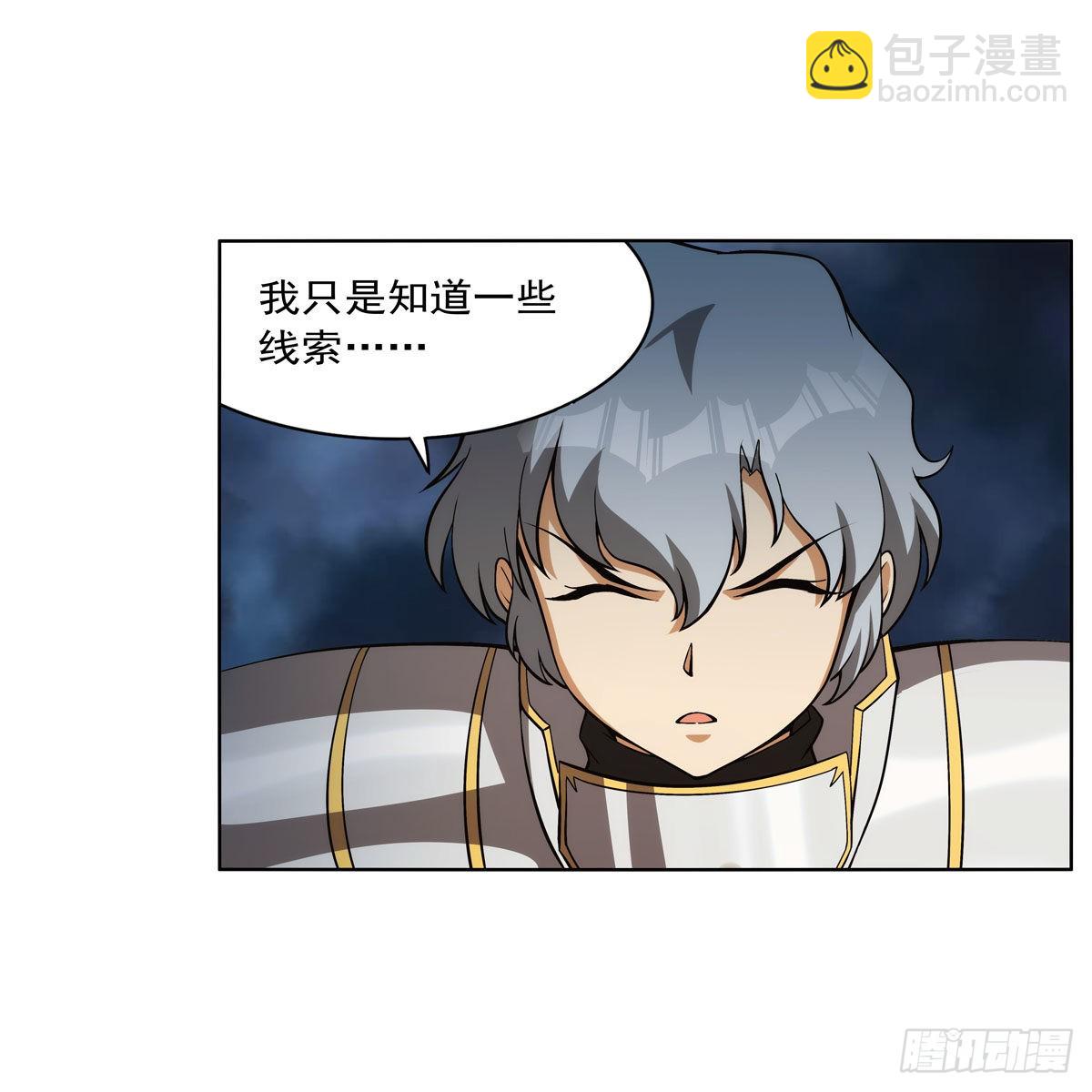 第280话 龙斗士57