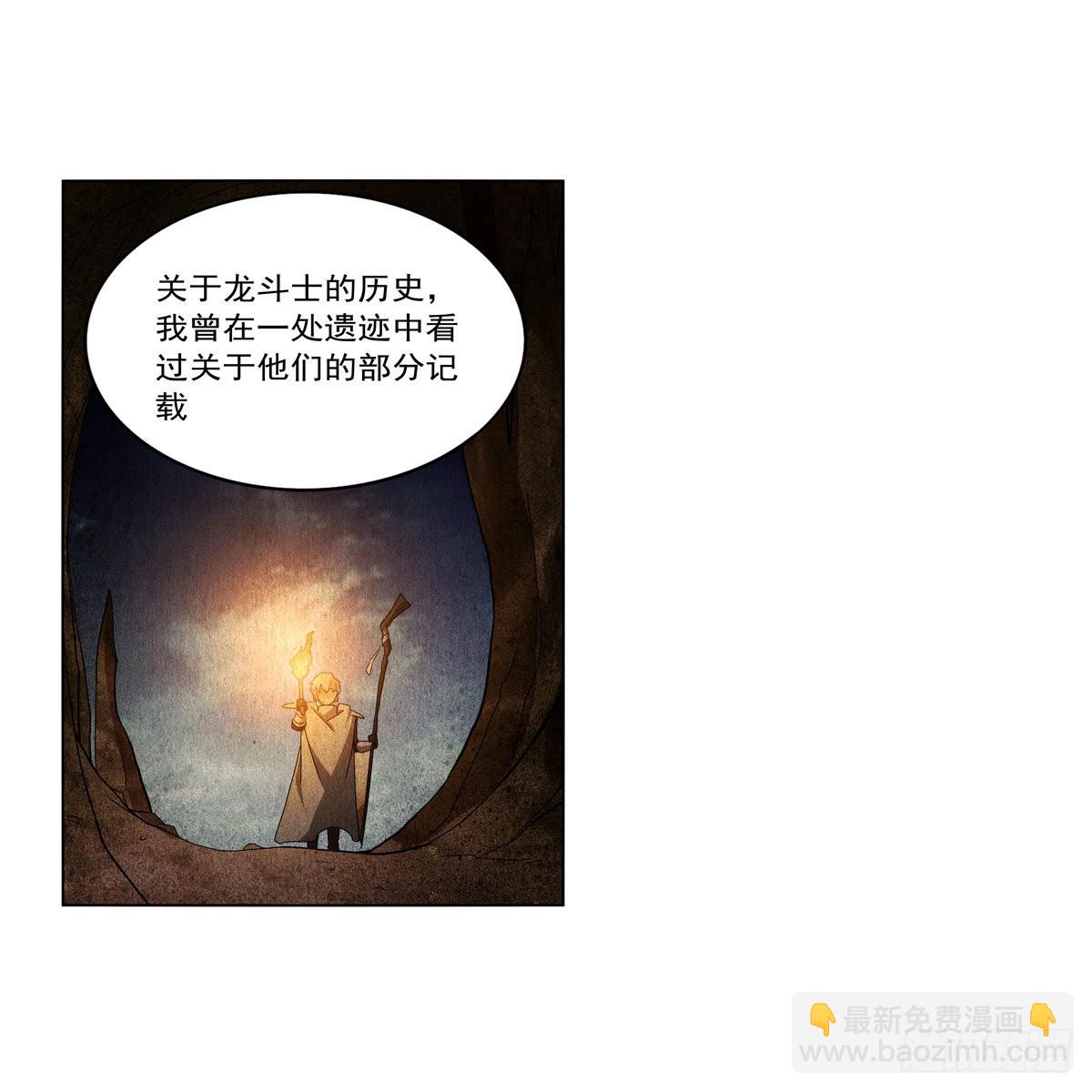 第280话 龙斗士58