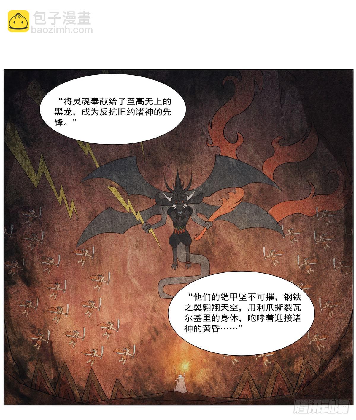 第280话 龙斗士60