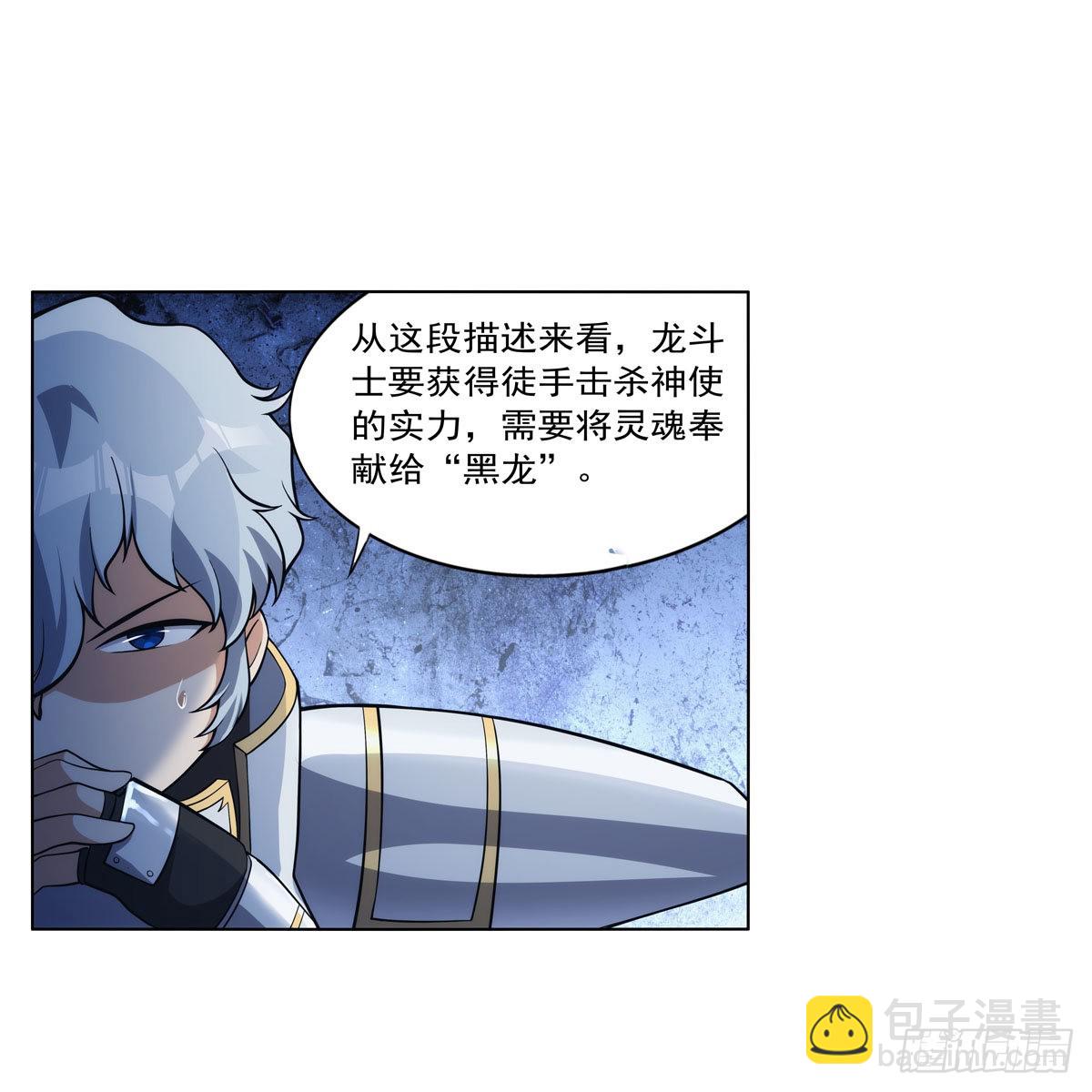 第280话 龙斗士61