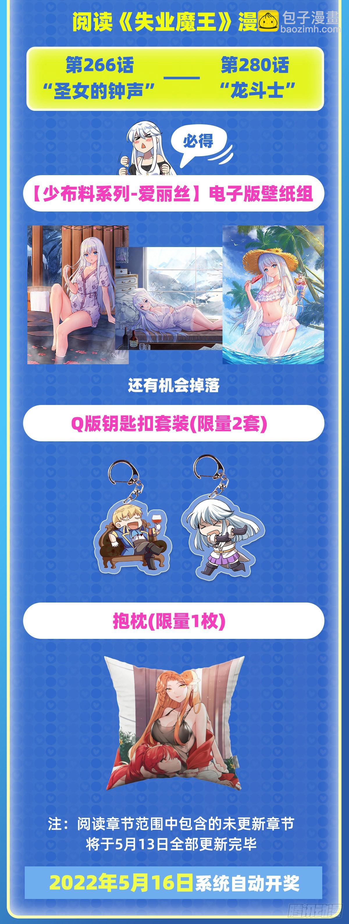 第280话 龙斗士69