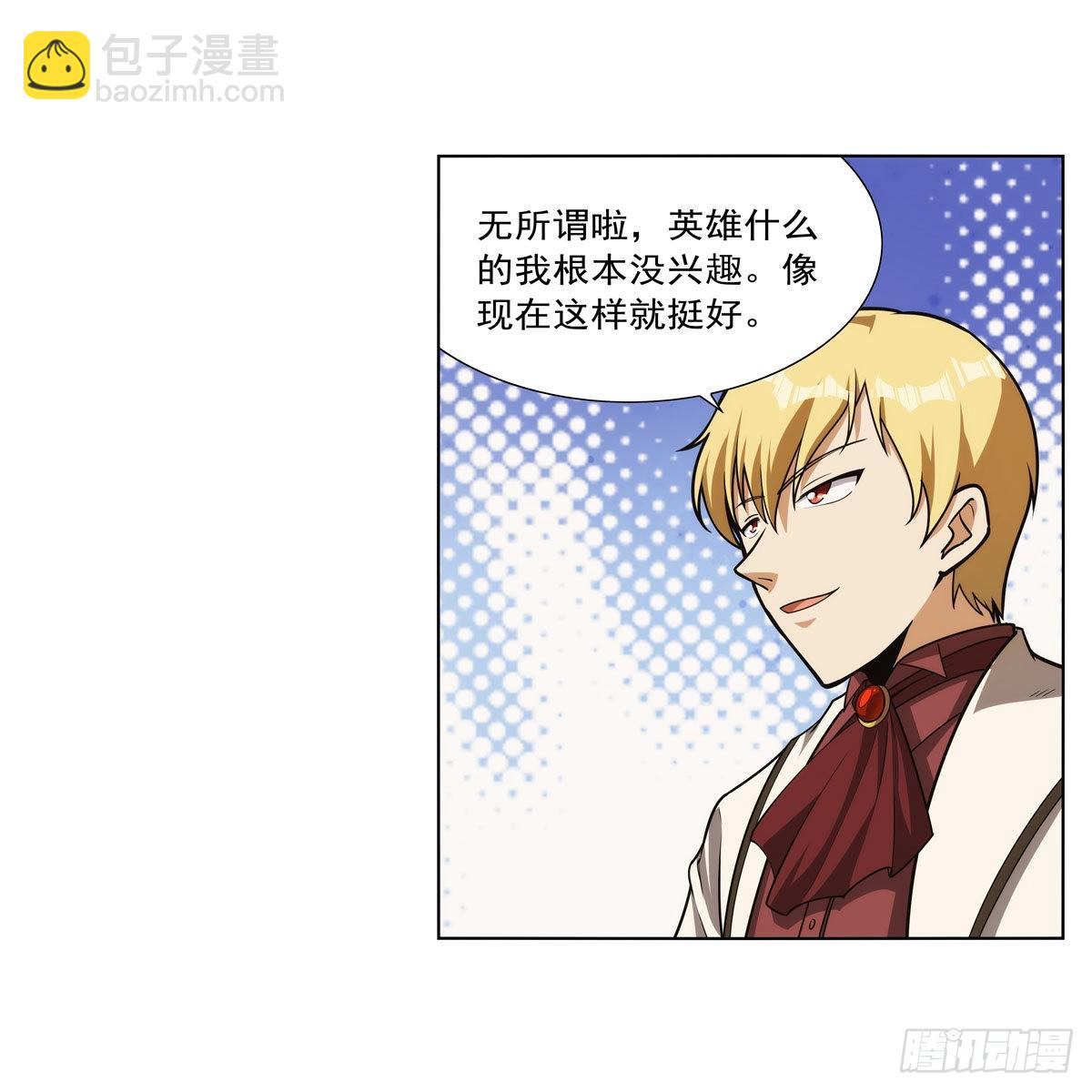 第280话 龙斗士7