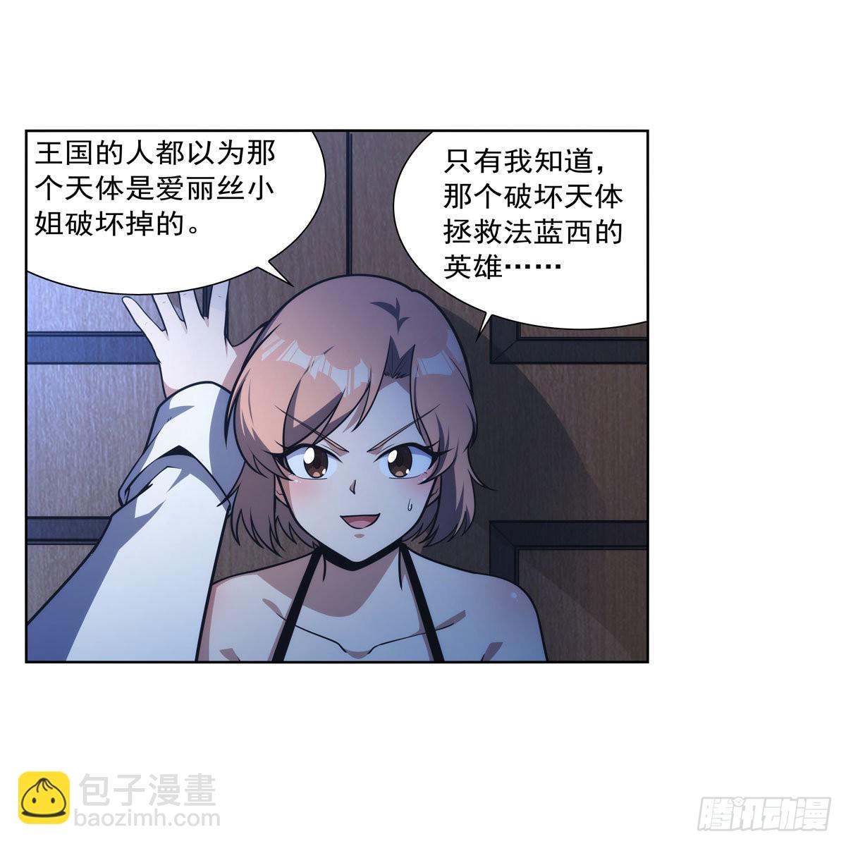 第281话 强大的子嗣14