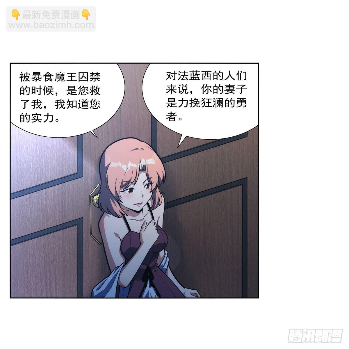 第281话 强大的子嗣16