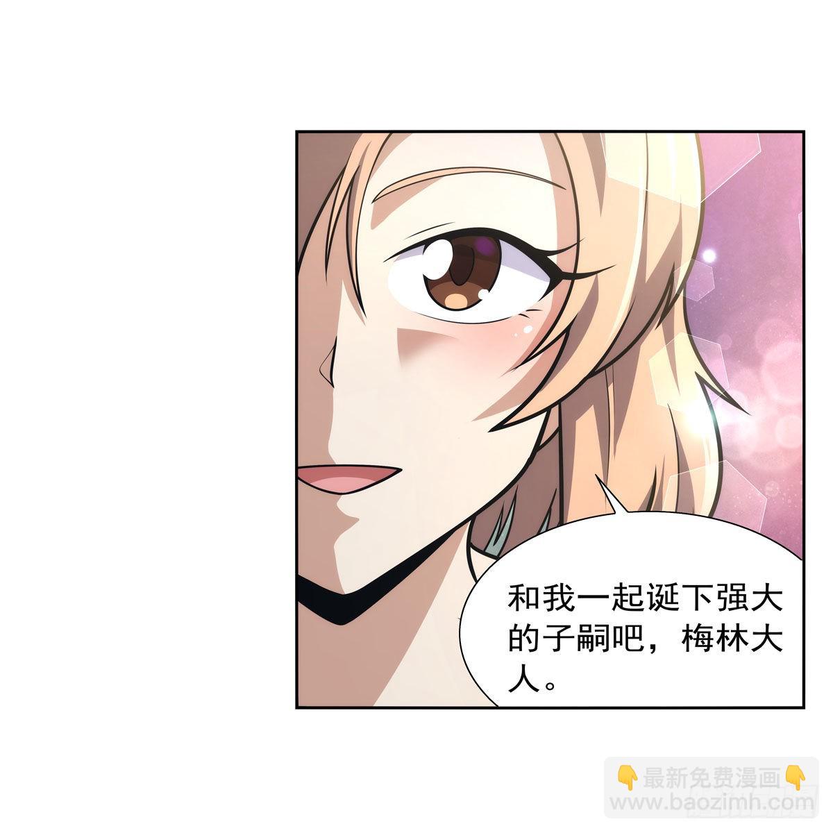 第281话 强大的子嗣19