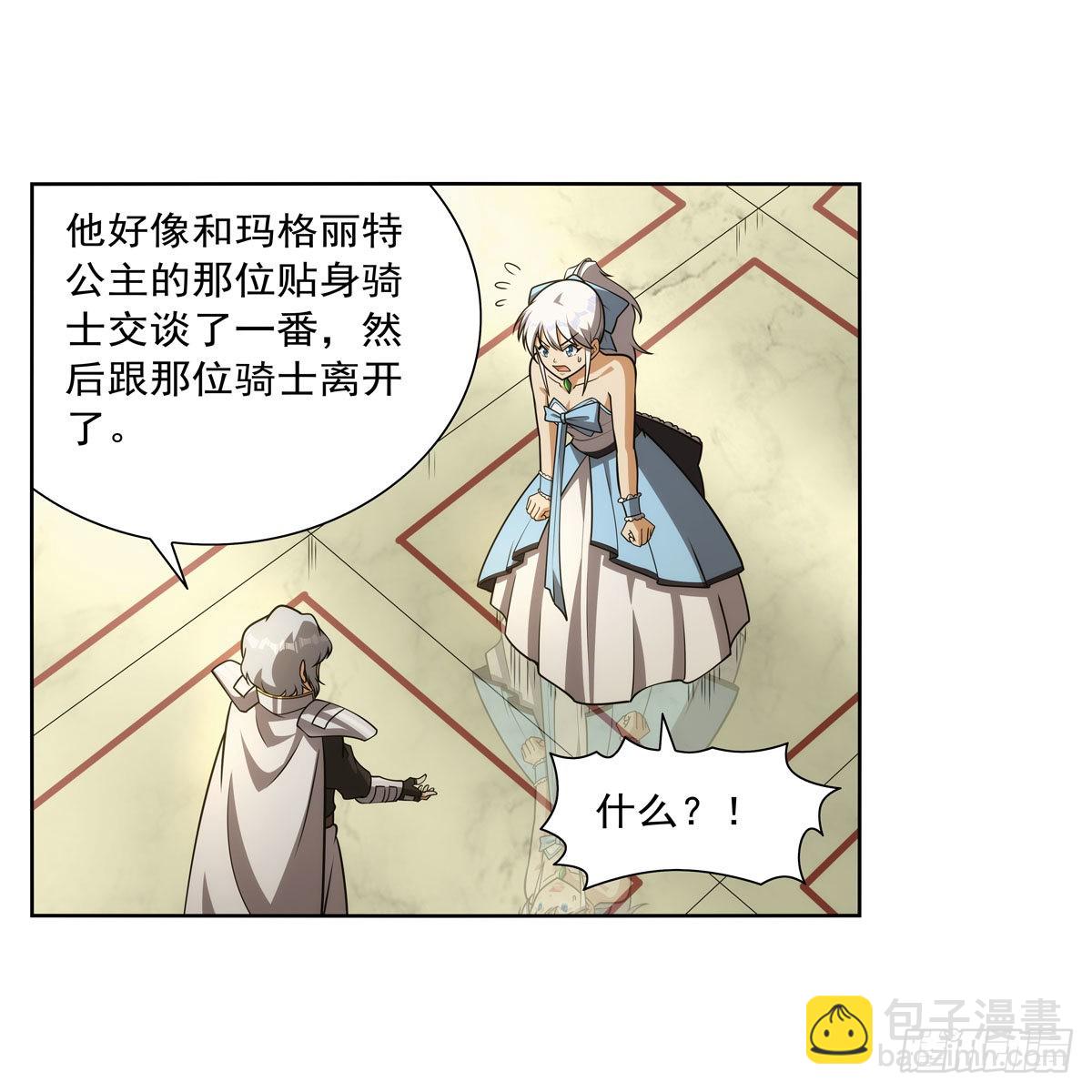 第281话 强大的子嗣30