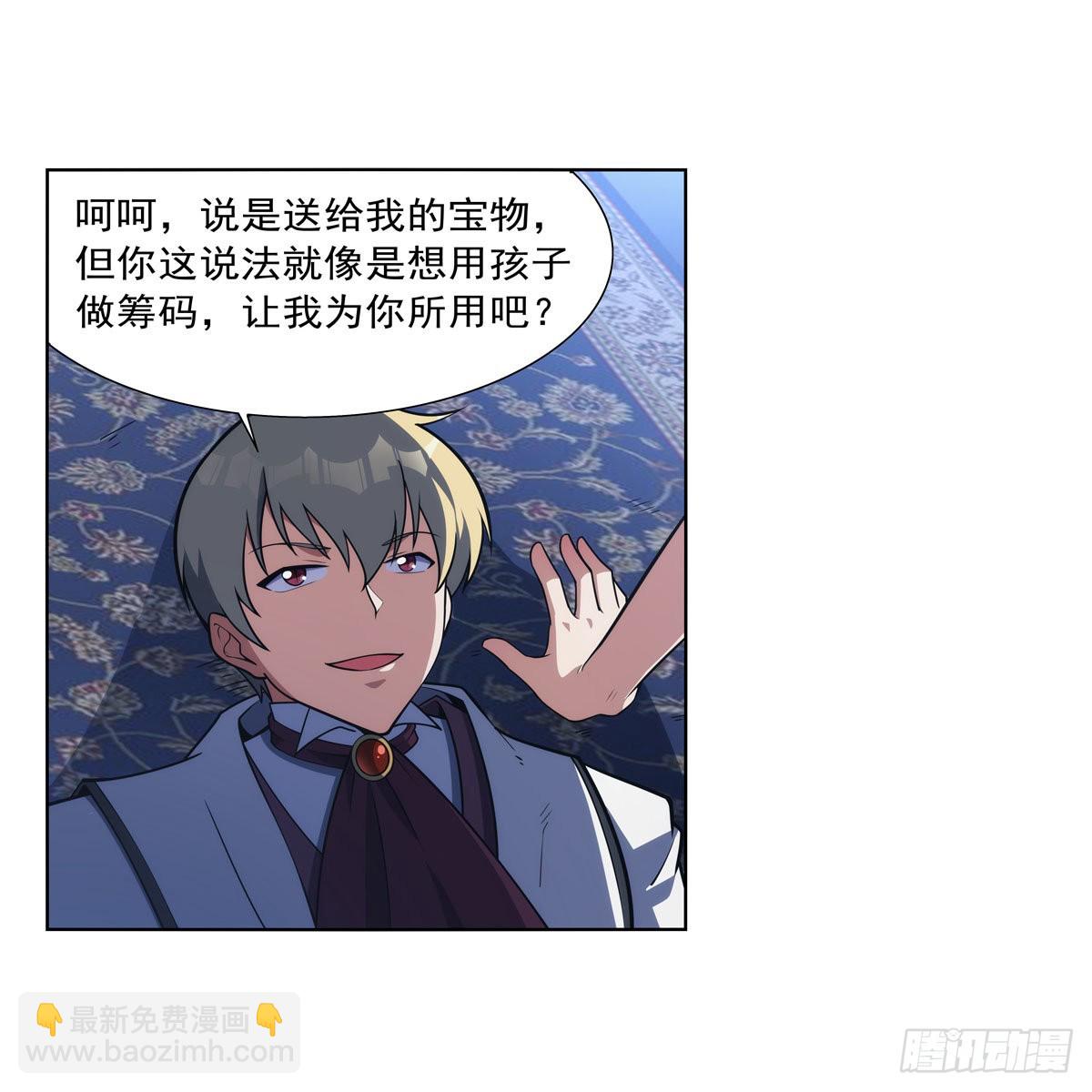 第281话 强大的子嗣32