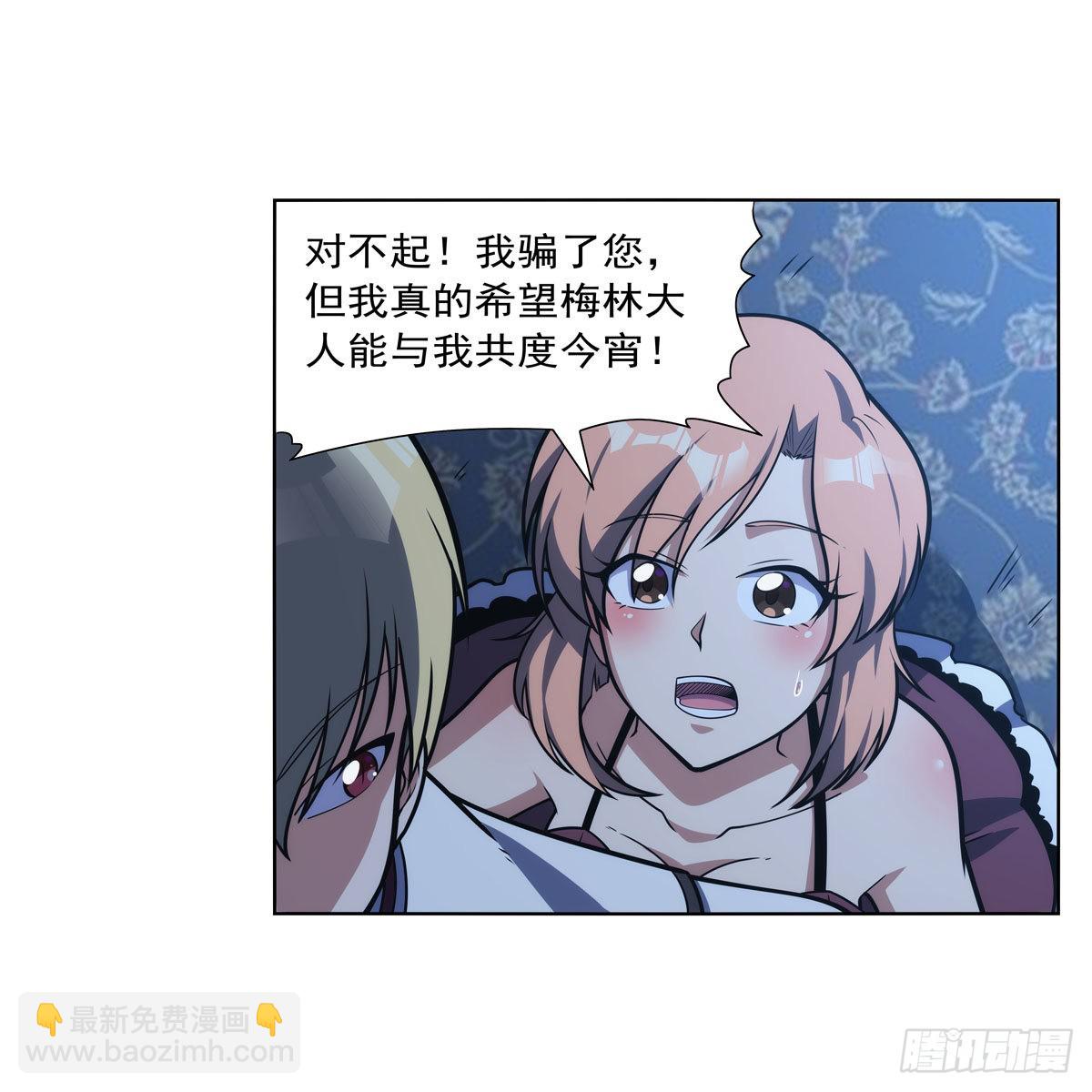 第281话 强大的子嗣39