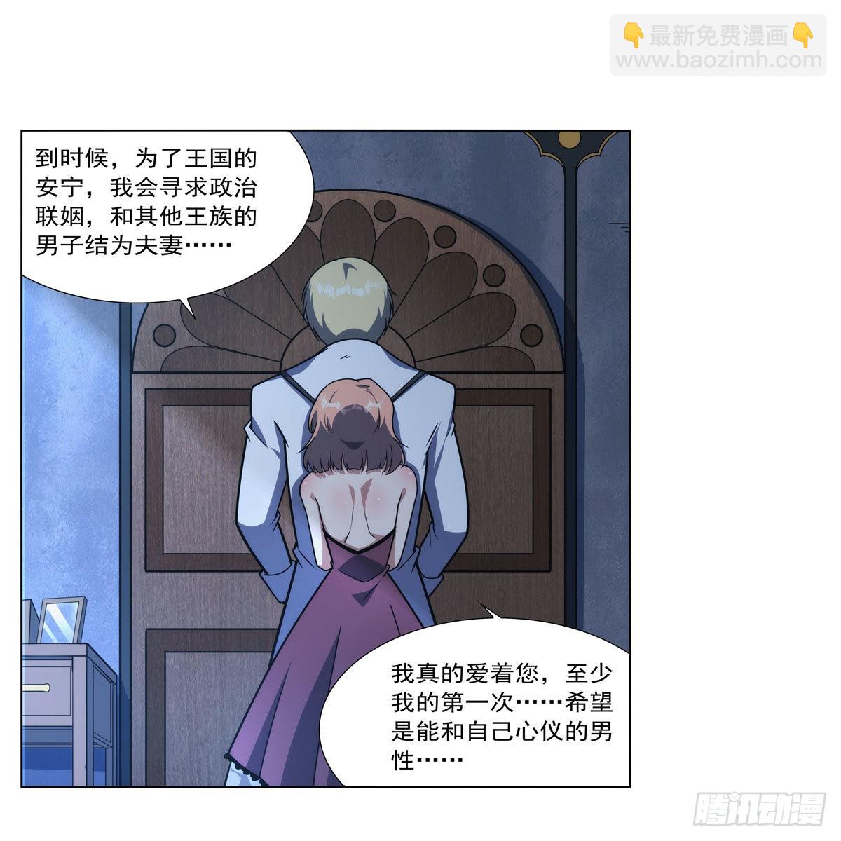 第281话 强大的子嗣42