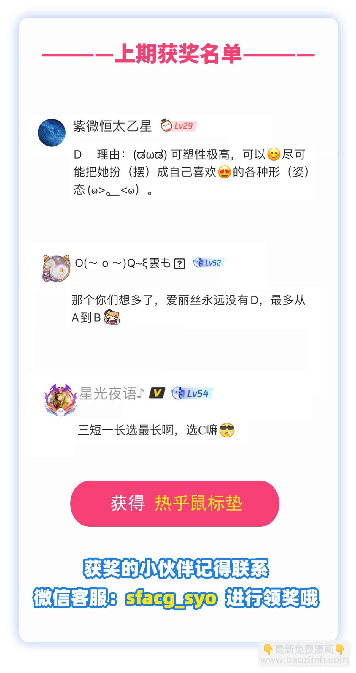 第281话 强大的子嗣75
