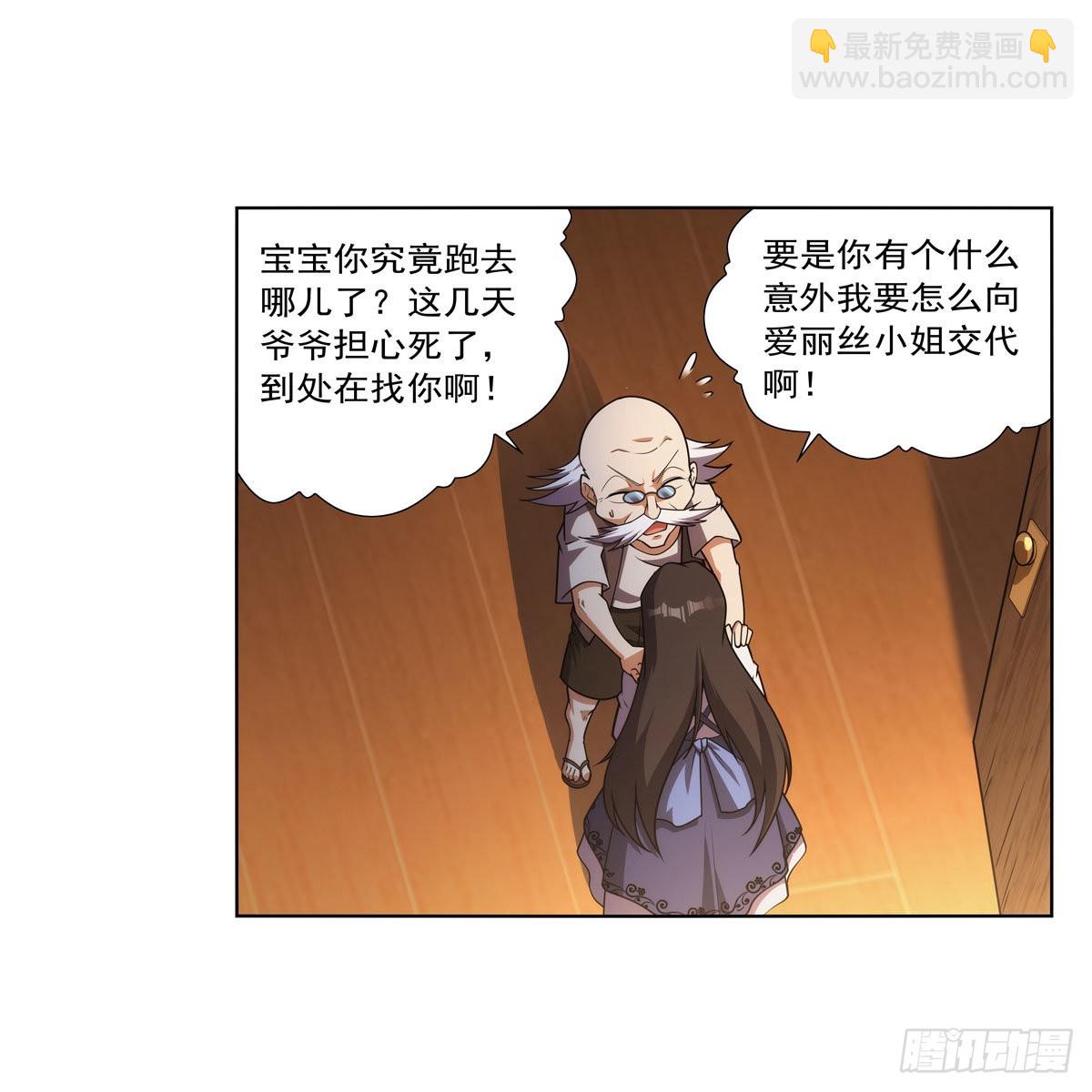 第283话 捉迷藏4