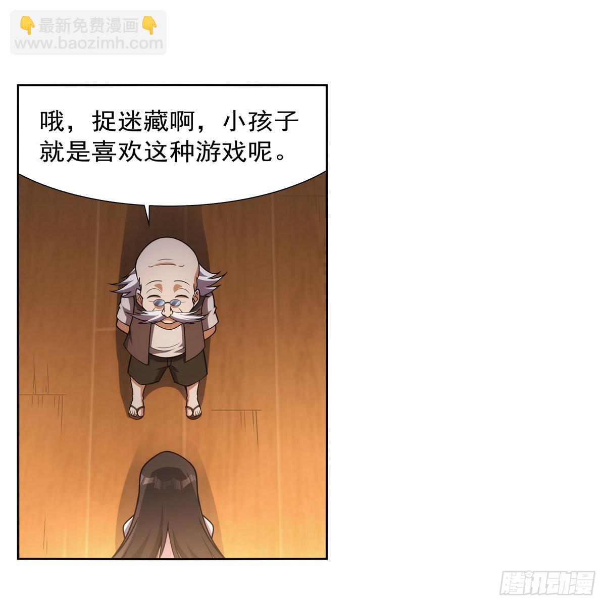 第283话 捉迷藏9