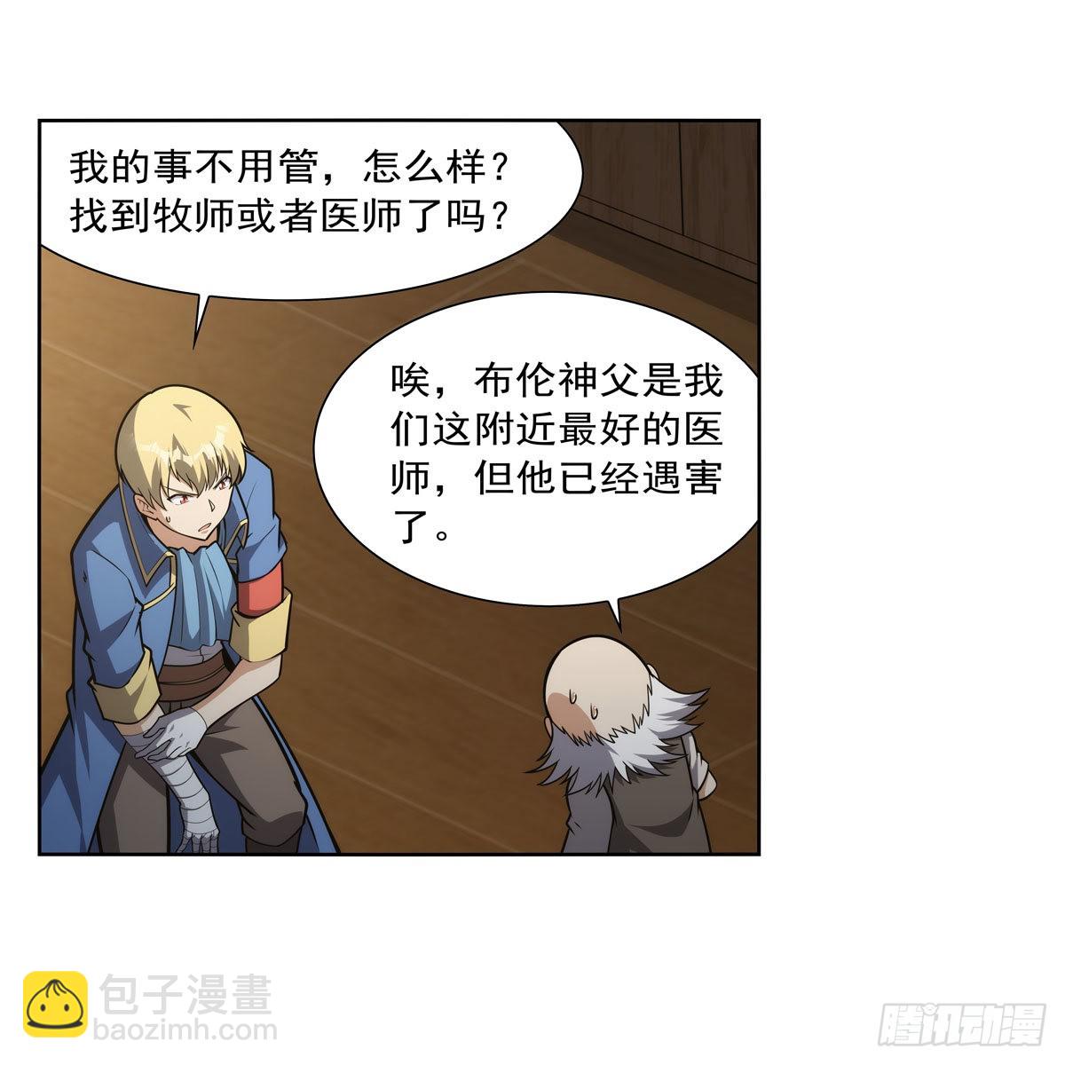 第285话 老巫婆11