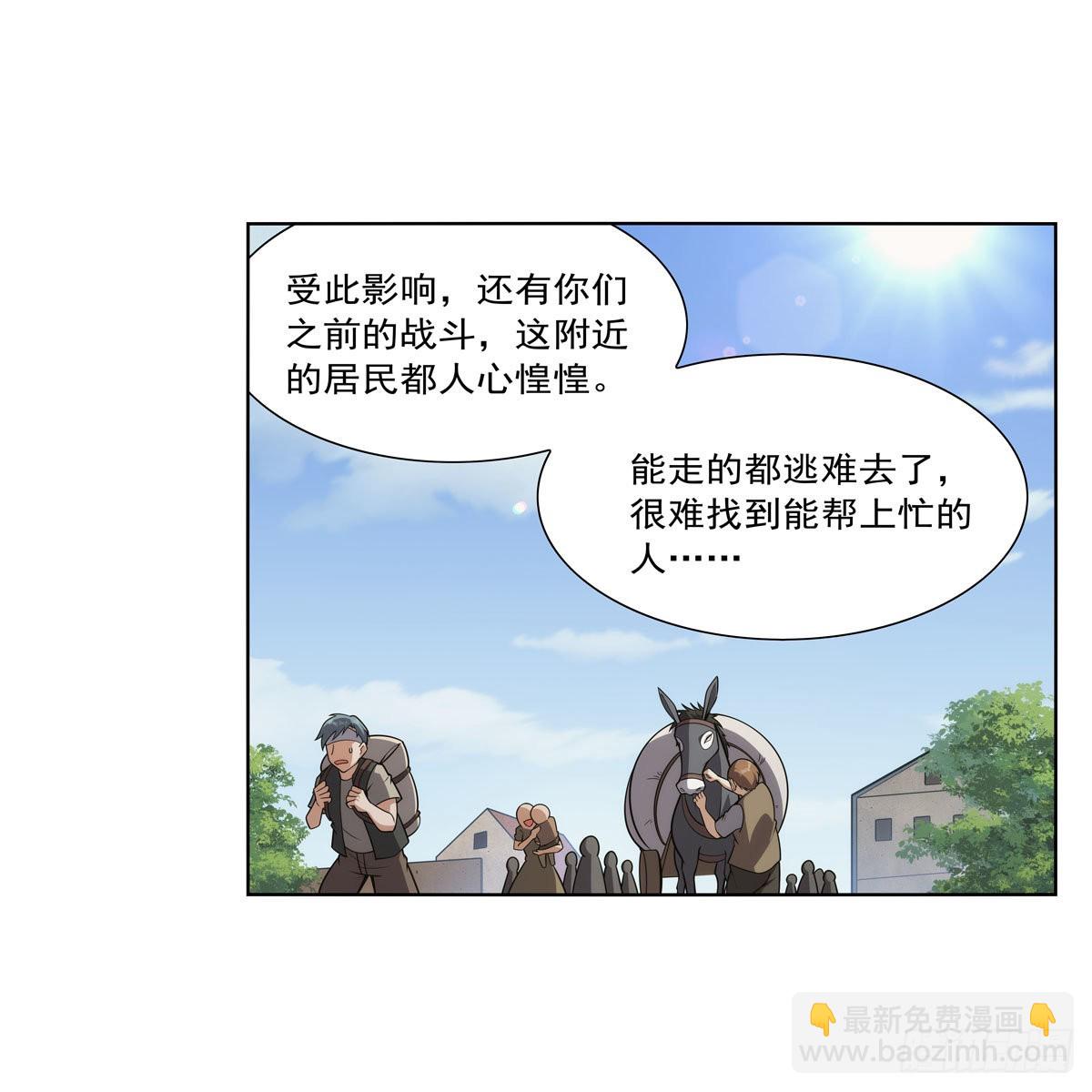 第285话 老巫婆12
