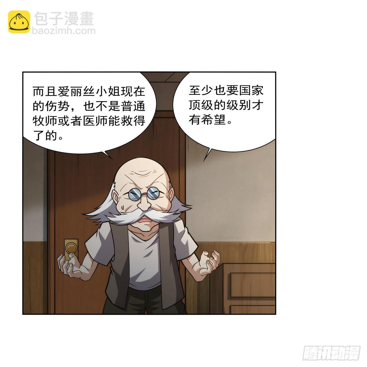 第285话 老巫婆13