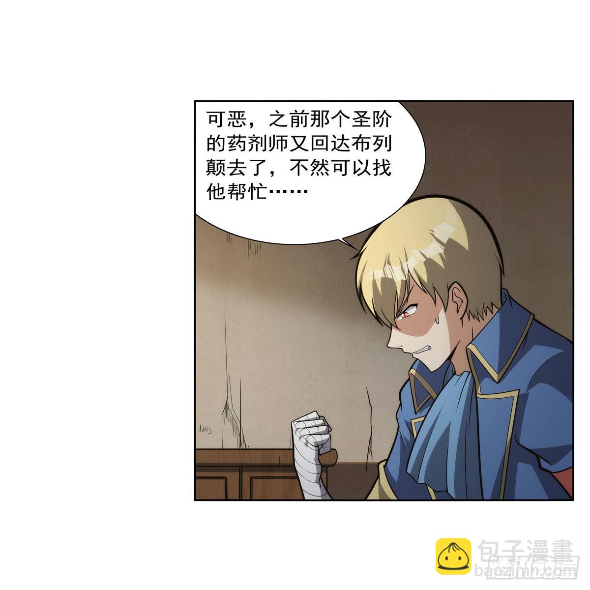 第285话 老巫婆14