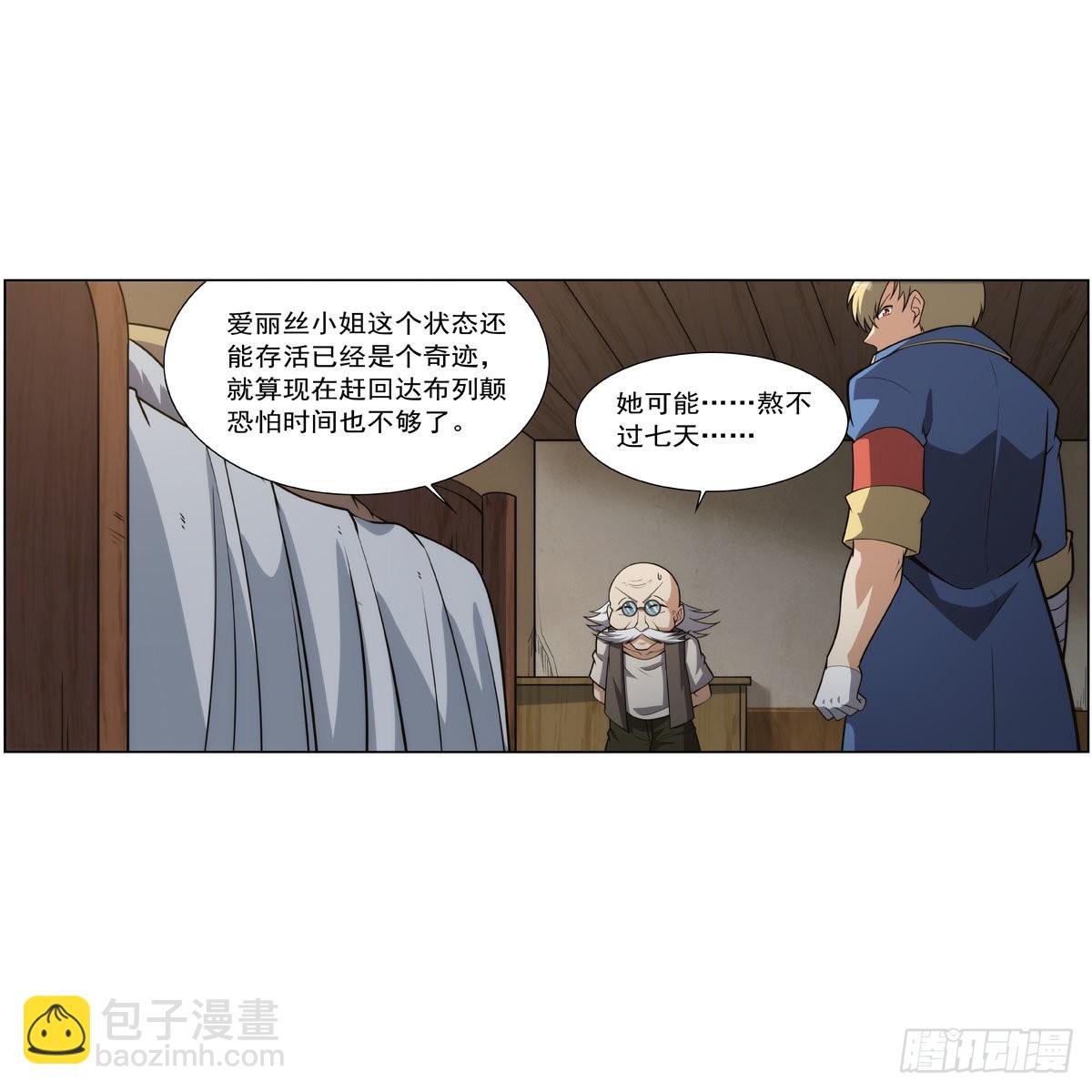 第285话 老巫婆15