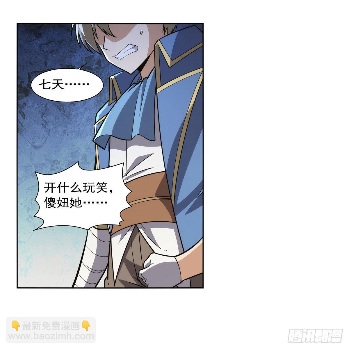 第285话 老巫婆16