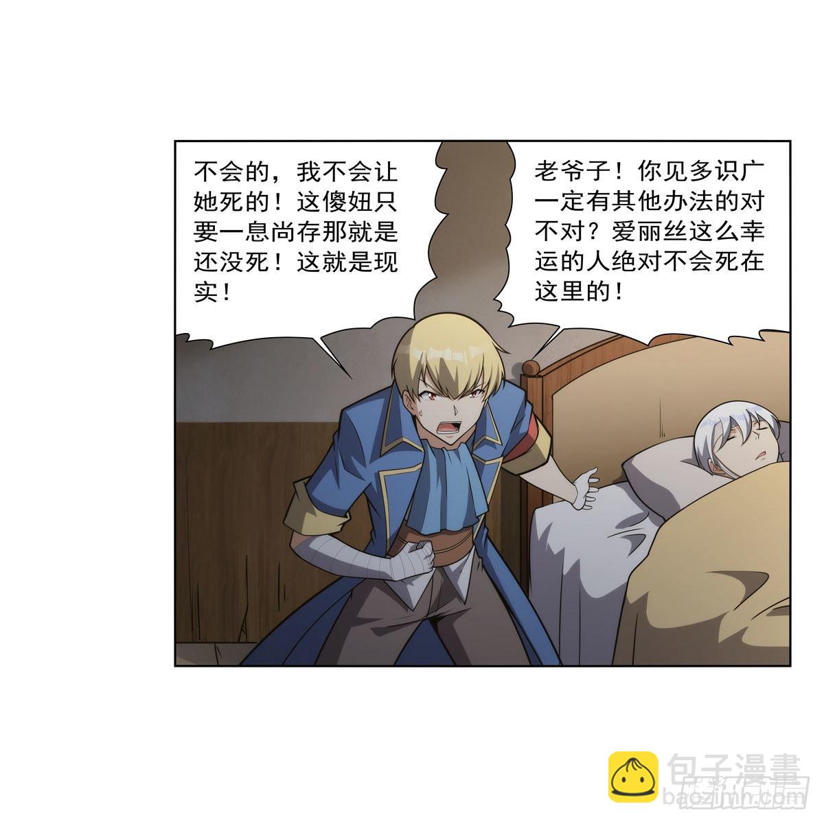 第285话 老巫婆17