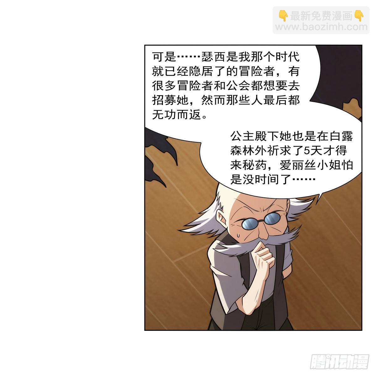 第285话 老巫婆21