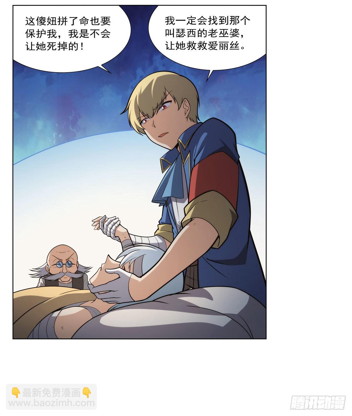 第285话 老巫婆24