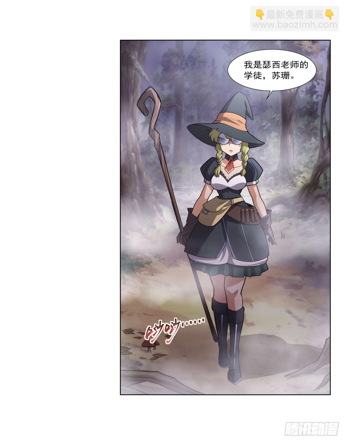 第285话 老巫婆38