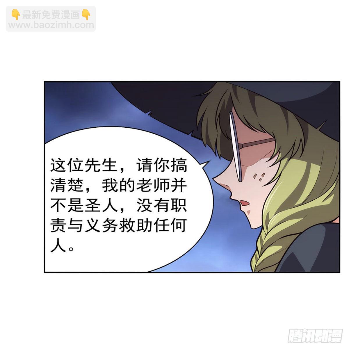 第285话 老巫婆44