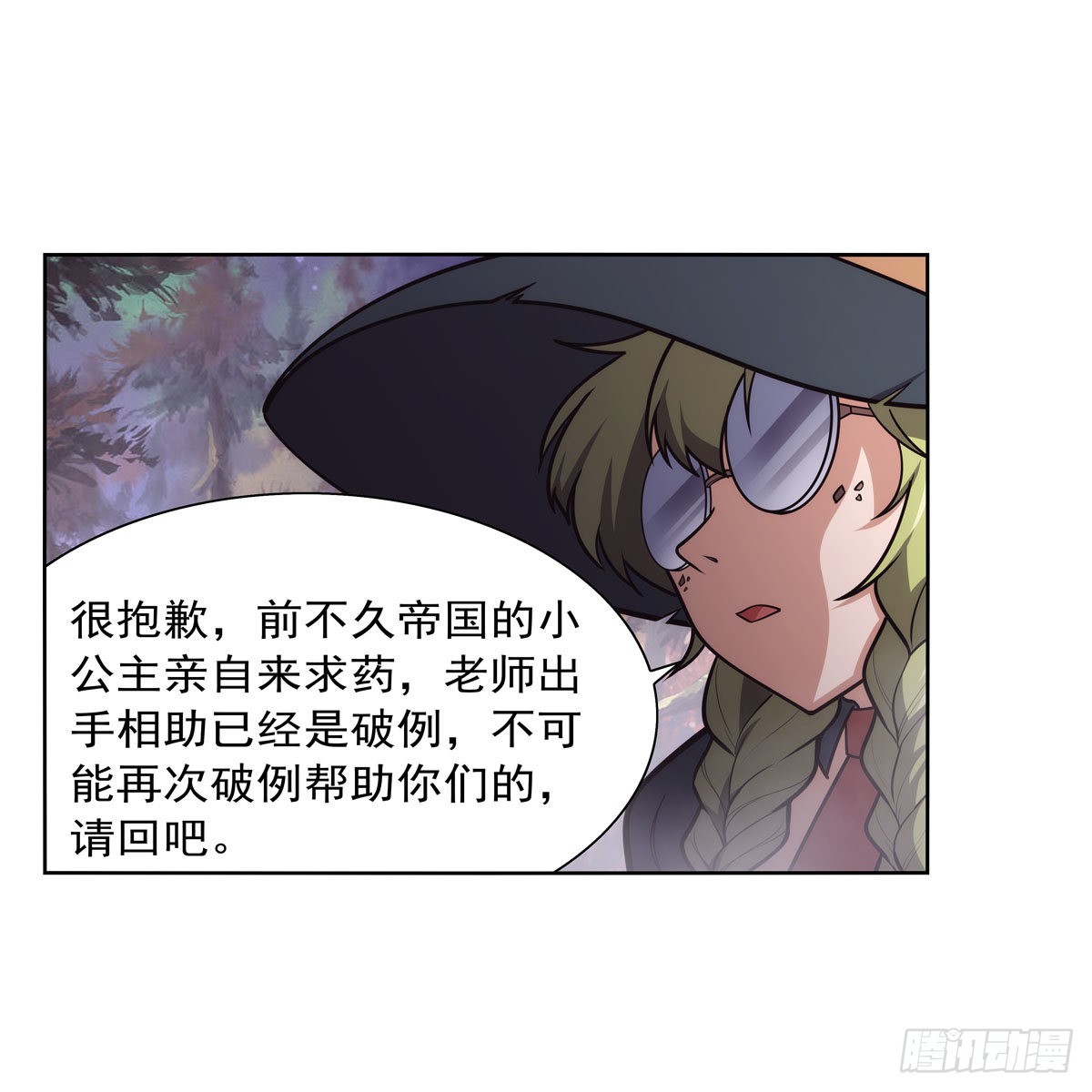 第285话 老巫婆51