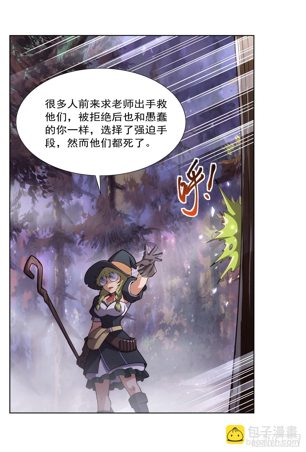 第285话 老巫婆57