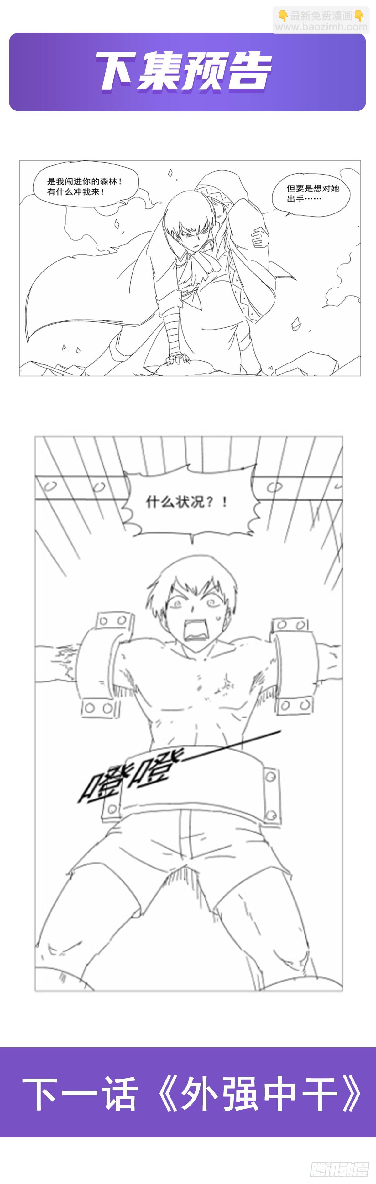 第285话 老巫婆72