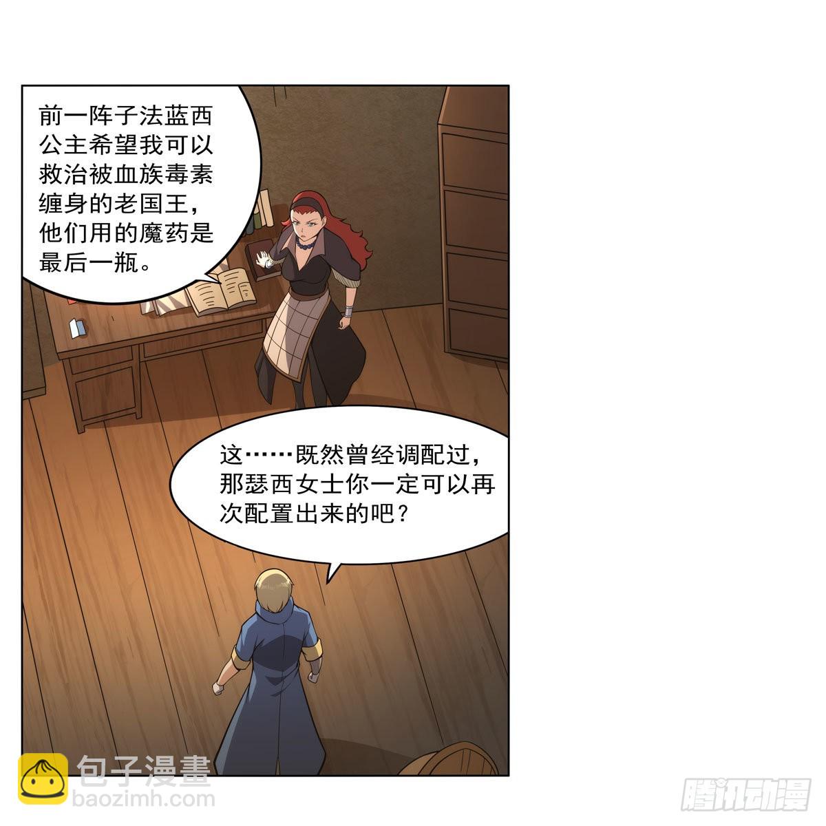 第288话 最棒的伴侣11