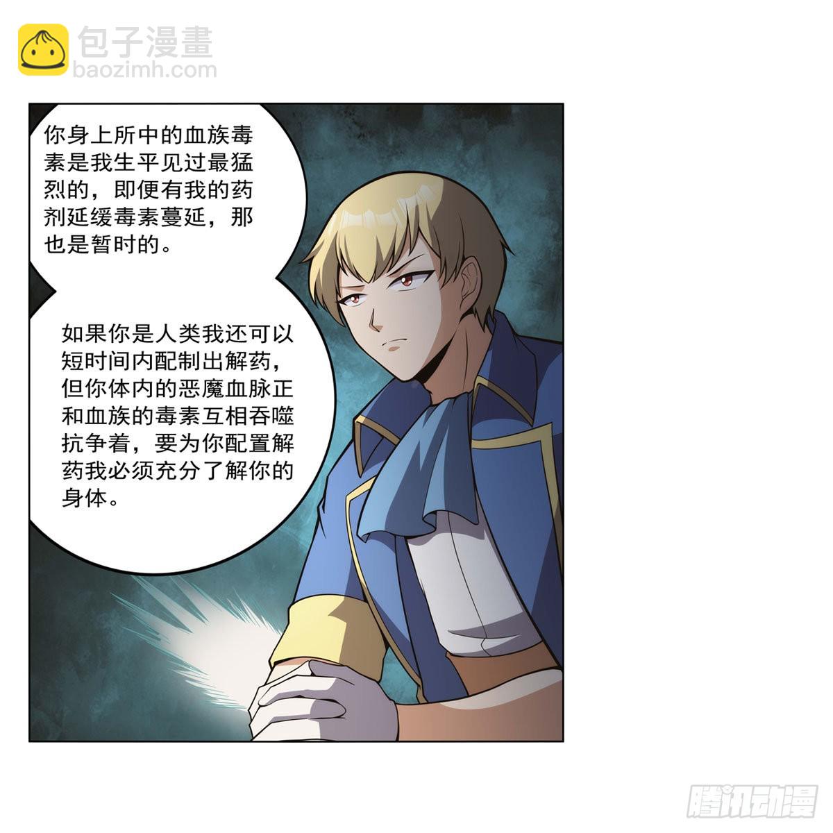 第288话 最棒的伴侣18