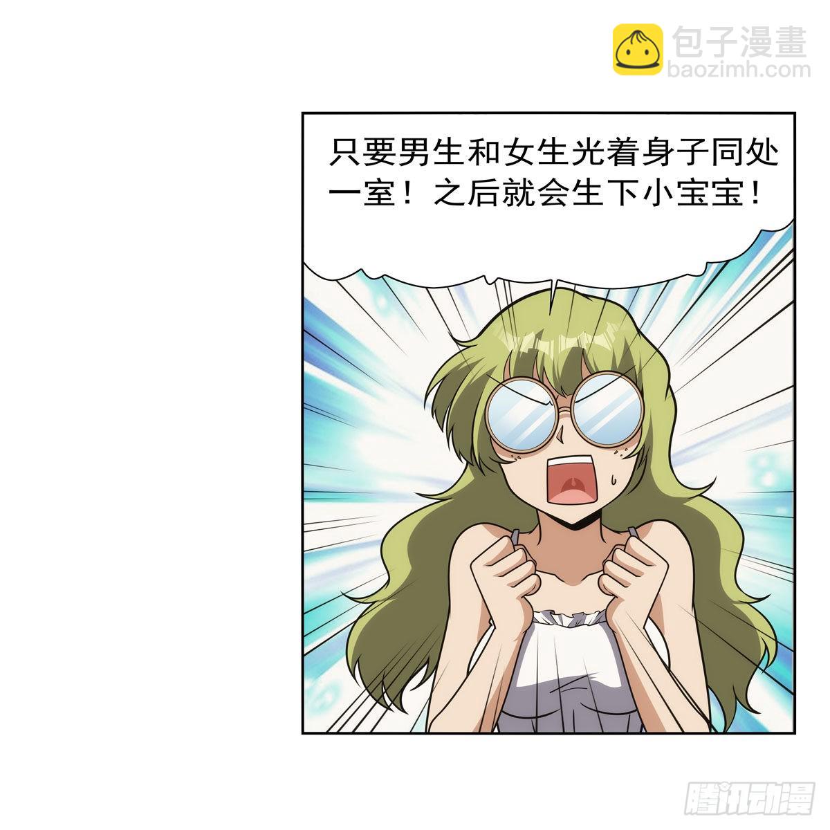 第288话 最棒的伴侣35