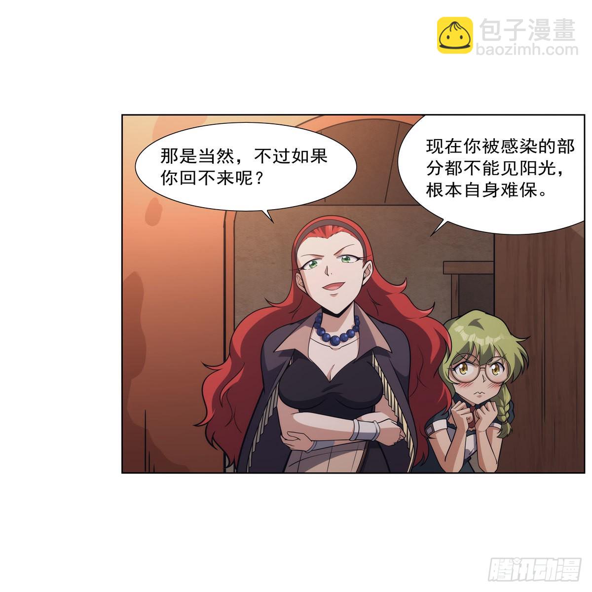 第288话 最棒的伴侣45