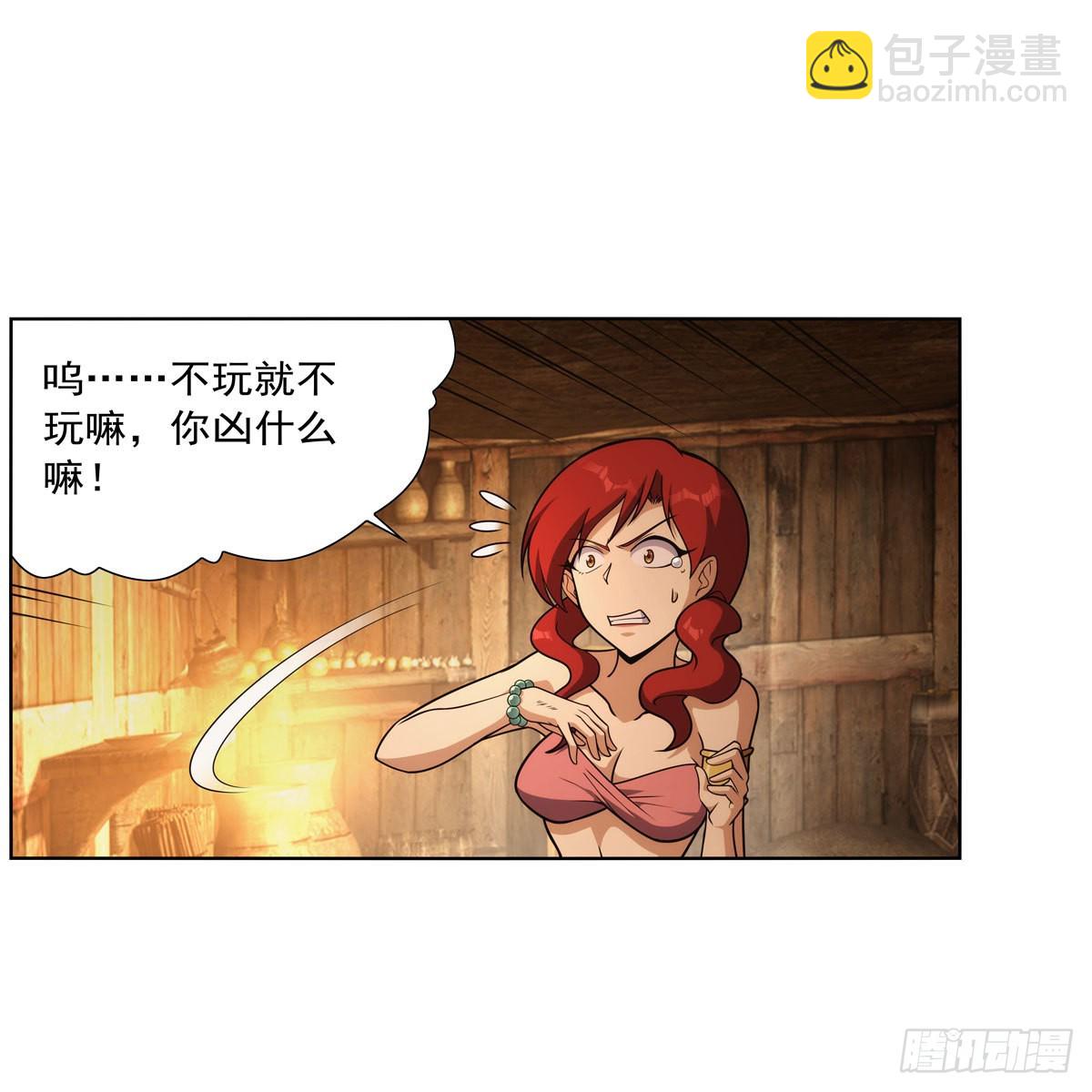 第289话 为情所伤20