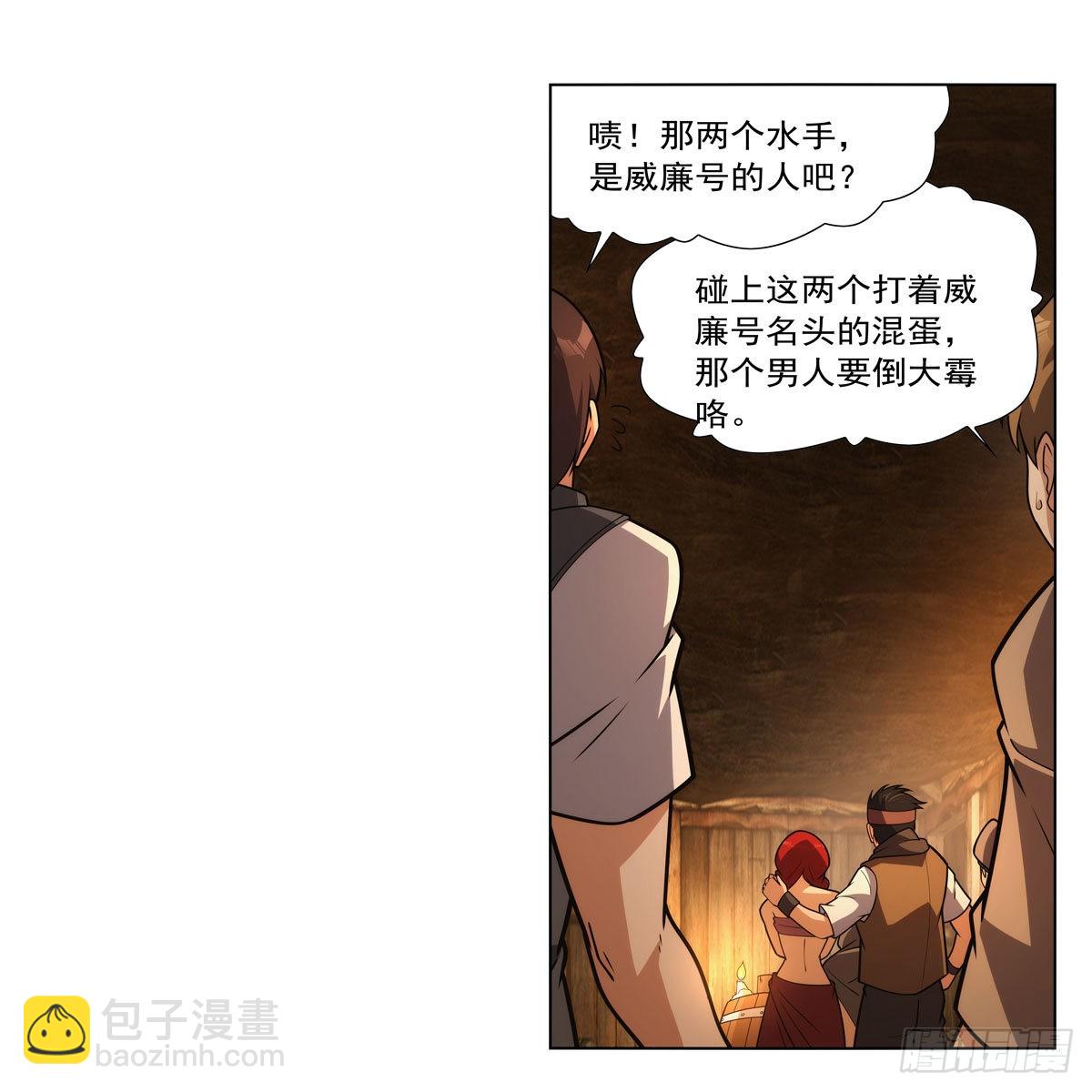 第289话 为情所伤23