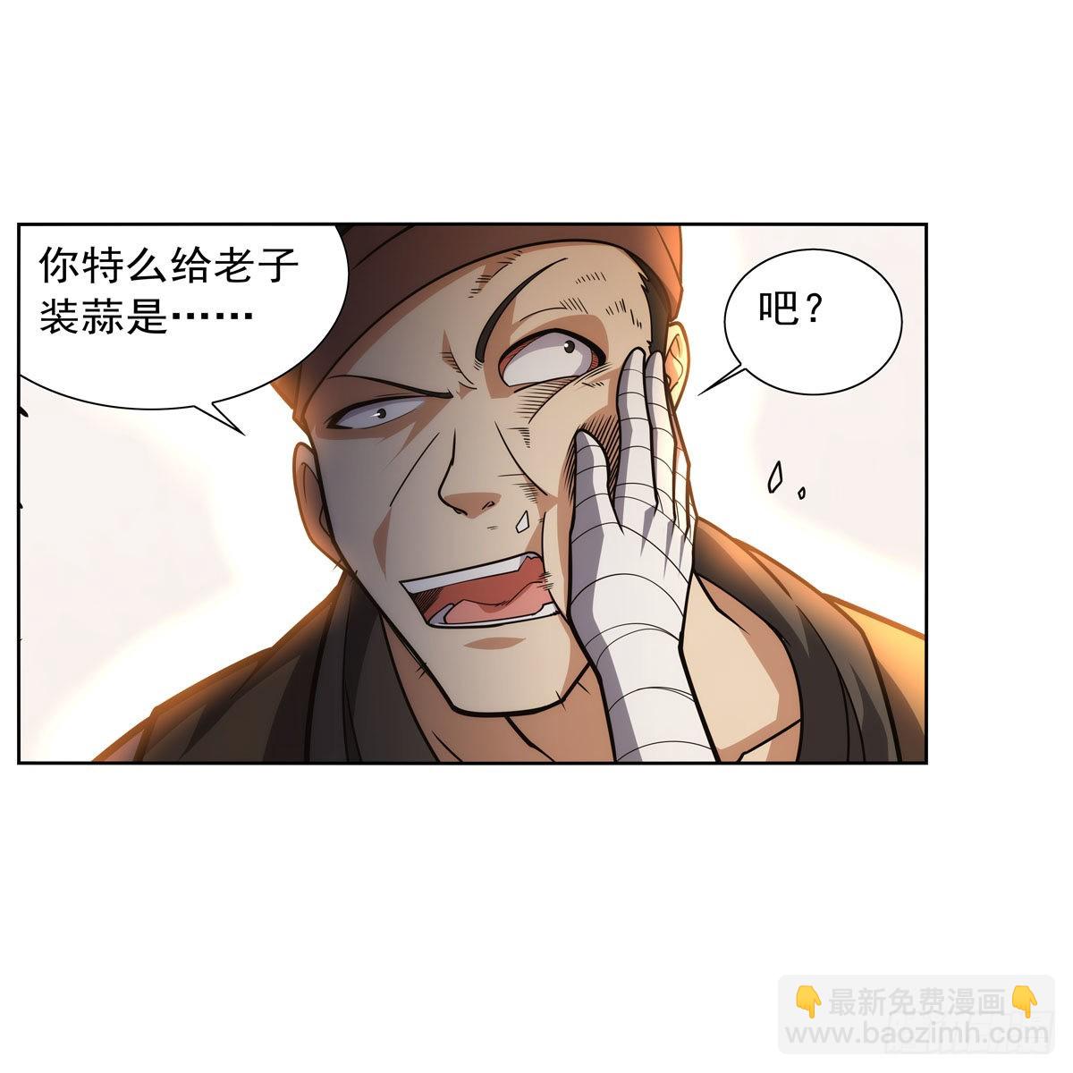 第289话 为情所伤26