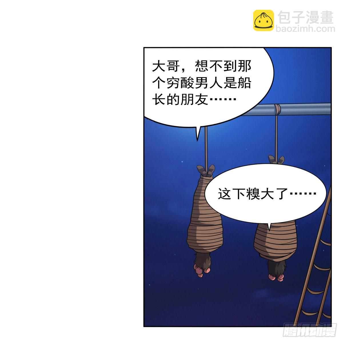 第289话 为情所伤59