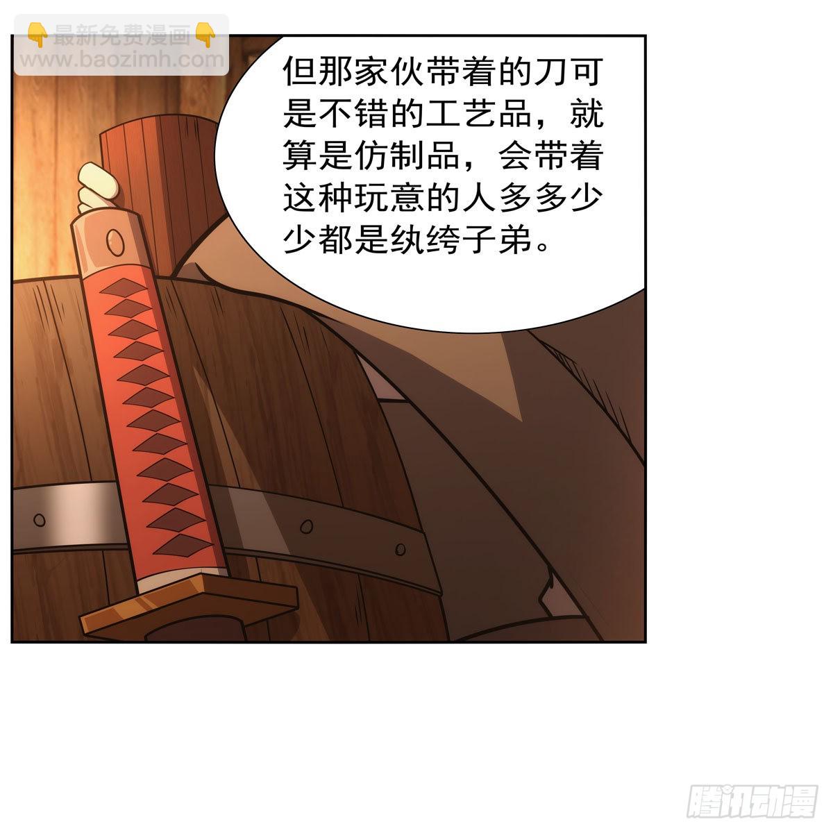 第289话 为情所伤8