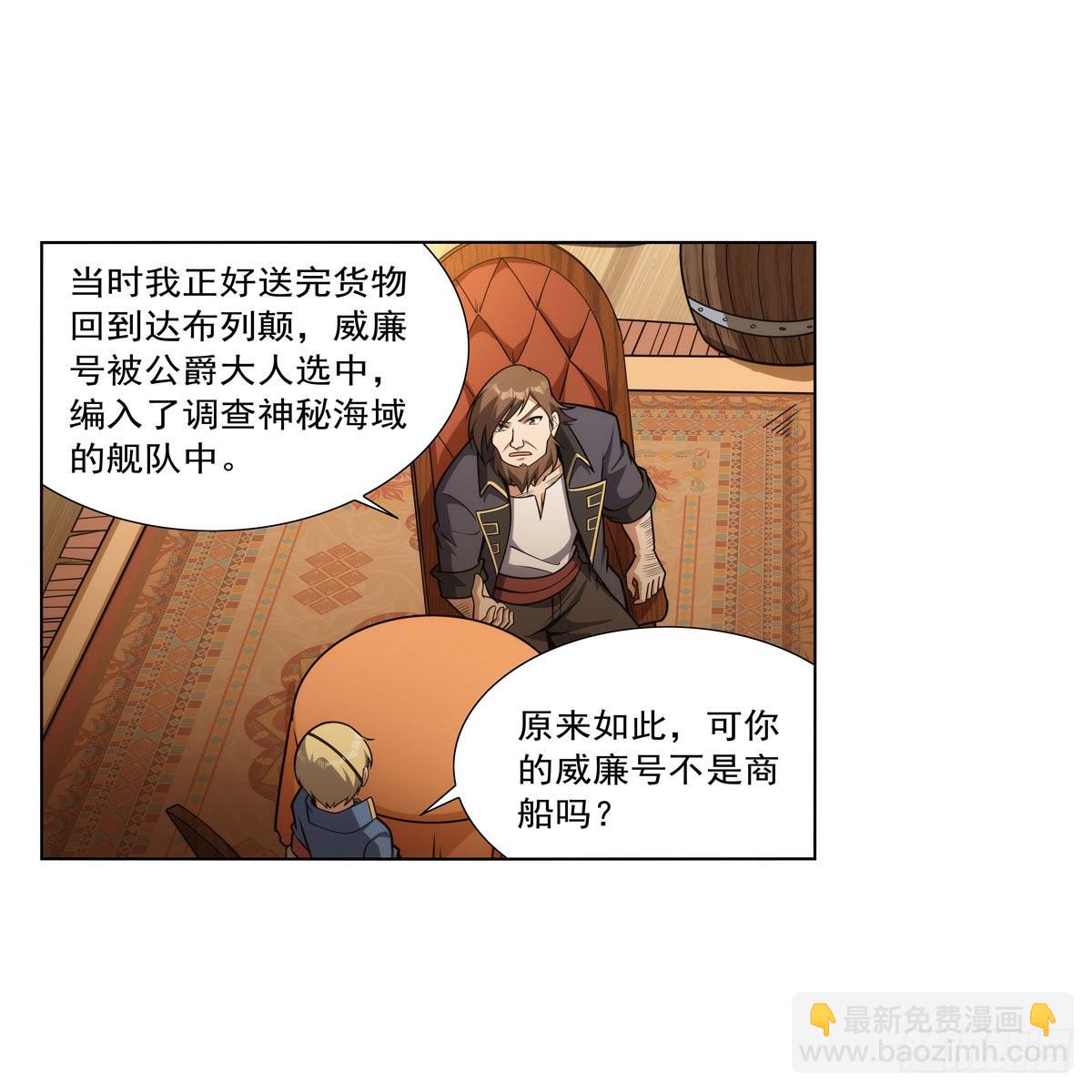 第290话 死亡之海2