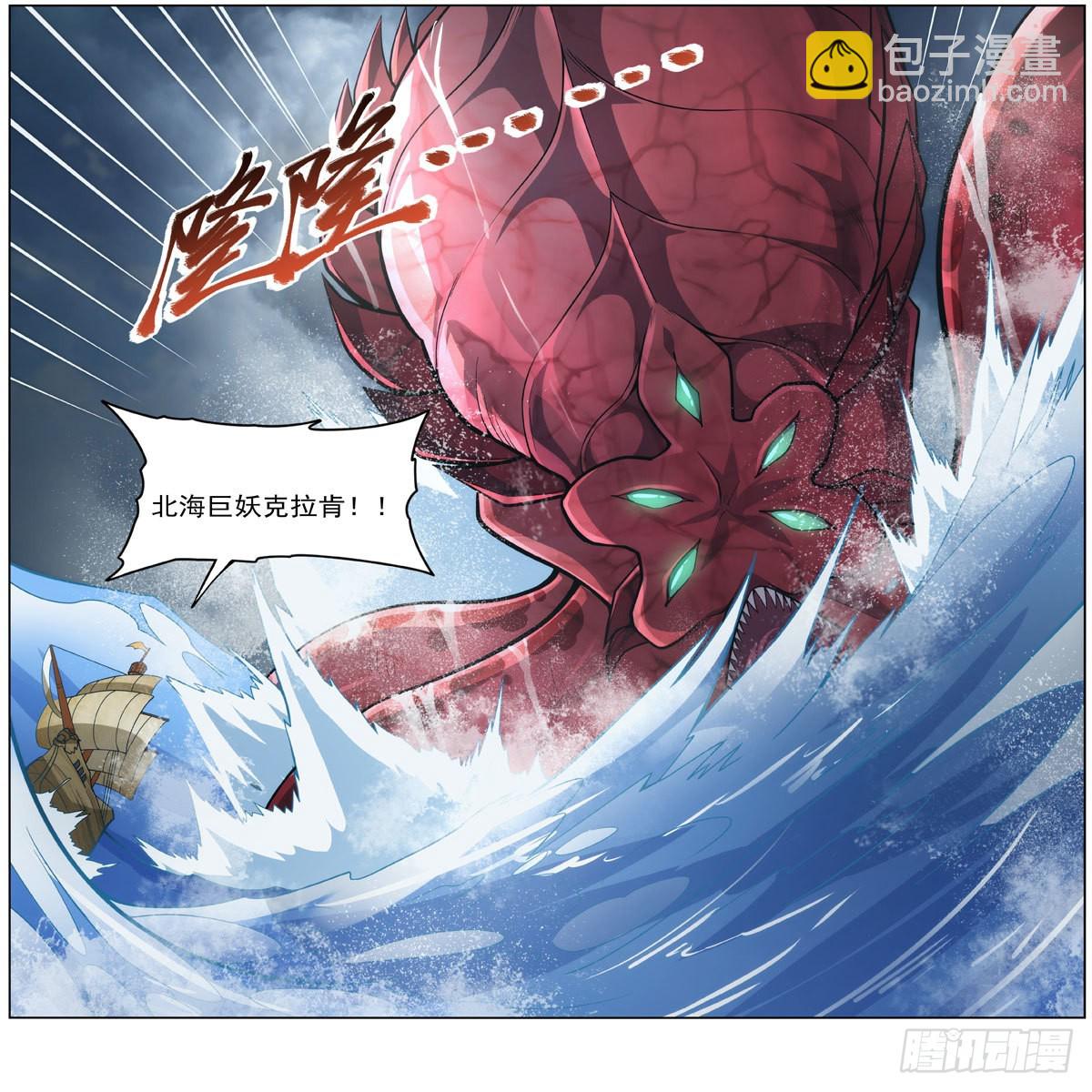 第298话 克拉肯再现41