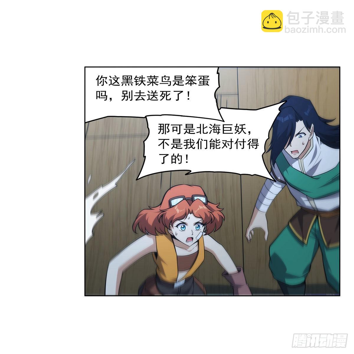 第299话 便利的能力3