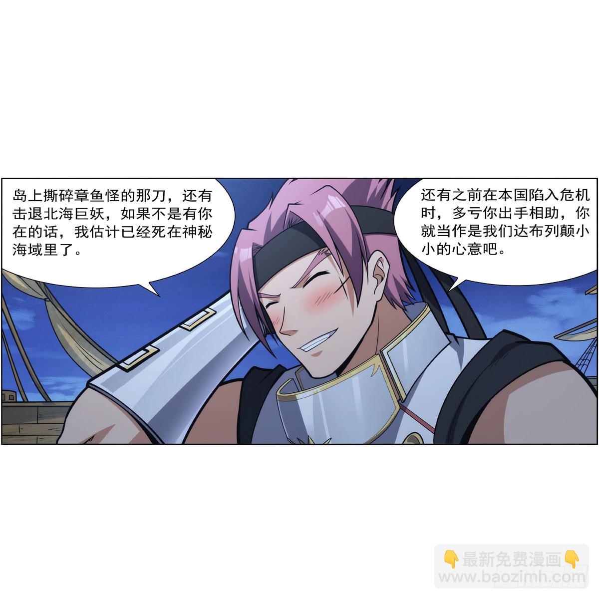 第299话 便利的能力63